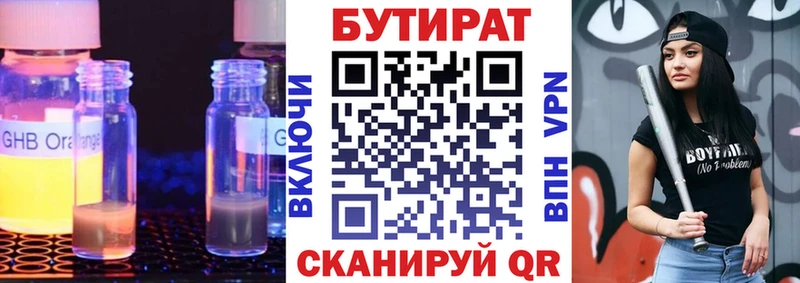 darknet Telegram  Рыльск  гидра   Бутират вода  цены наркотик 