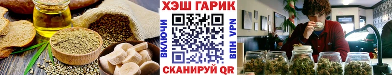 Печенье с ТГК конопля  Рыльск 