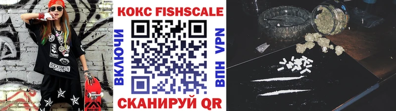 Cocaine FishScale Рыльск