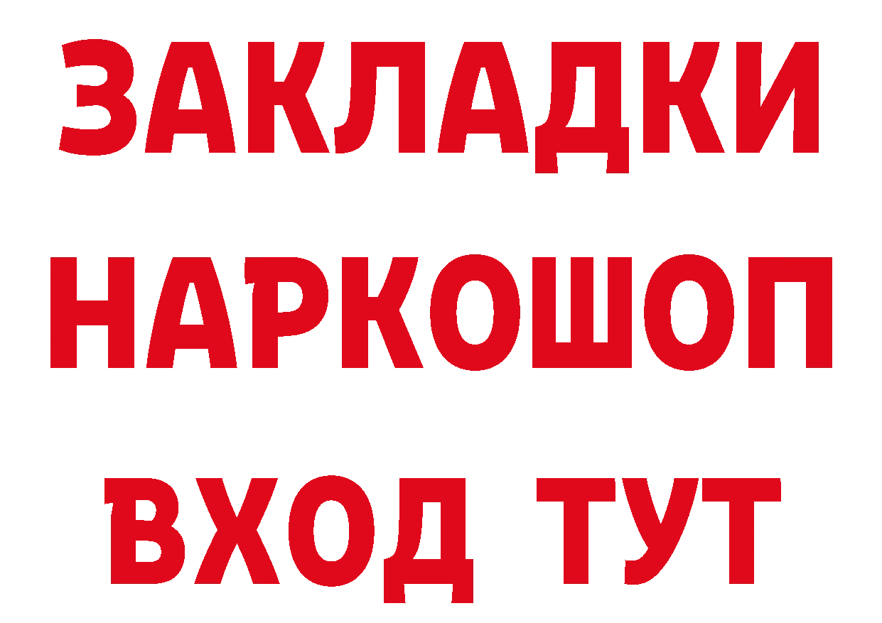 Героин VHQ зеркало нарко площадка гидра Рыльск