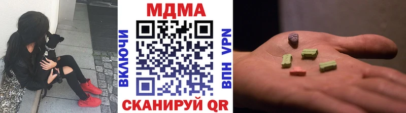 MDMA кристаллы Рыльск