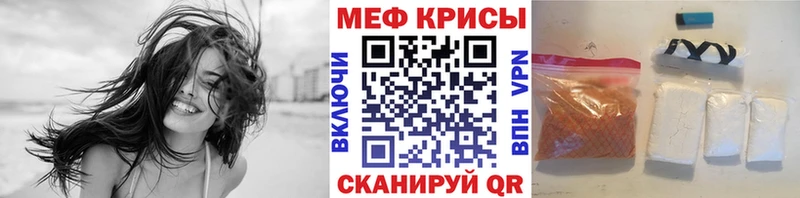 Мефедрон кристаллы Рыльск