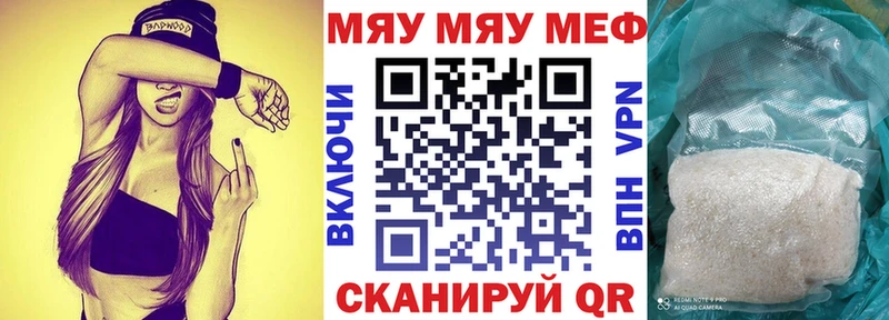 МЯУ-МЯУ VHQ  Рыльск 