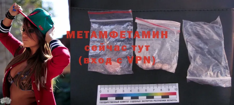 Метамфетамин Methamphetamine  блэк спрут рабочий сайт  Рыльск  купить наркотики цена 